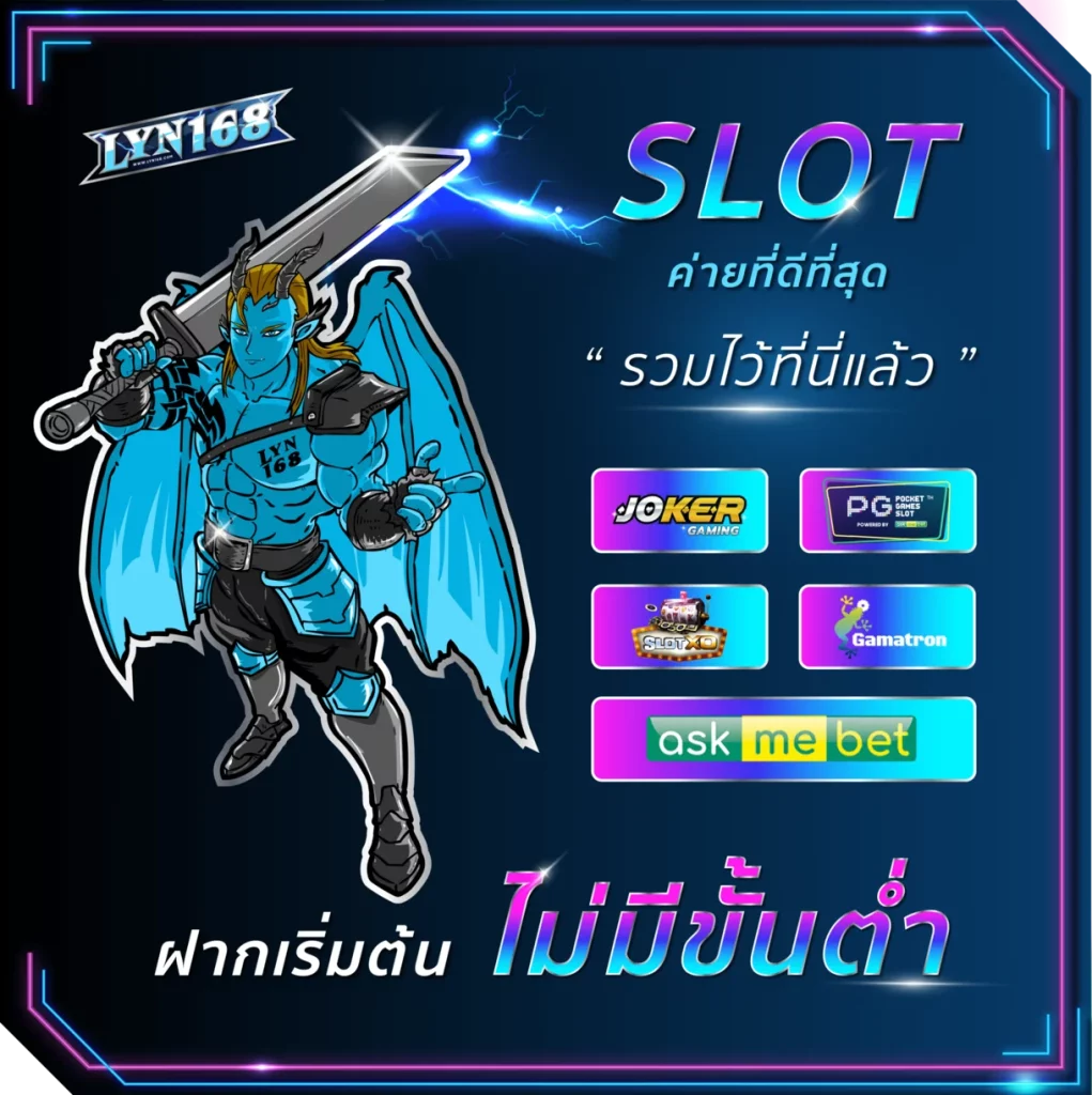 ค่ายที่ดีที่สุด by lyn168